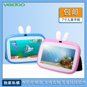 A133 Quad-Core 7-Inch Private Model Children's Tablet <strong>Computer</strong> Student Education <strong>Computer</strong> Wholesale with Children's <strong>Software</strong> - Product Image 2