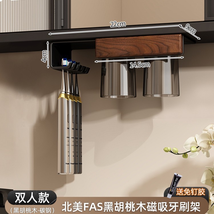 Bois de noyer - 2 tasses - Noir