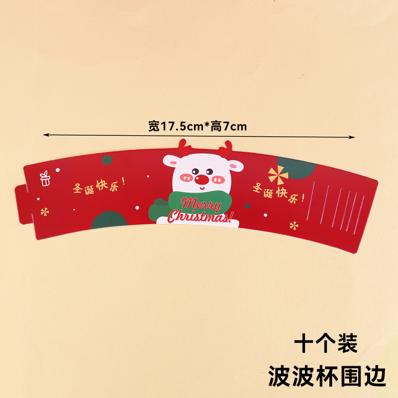 Merry Christmas Deer Boba Cup Border 10-Piece Pack
