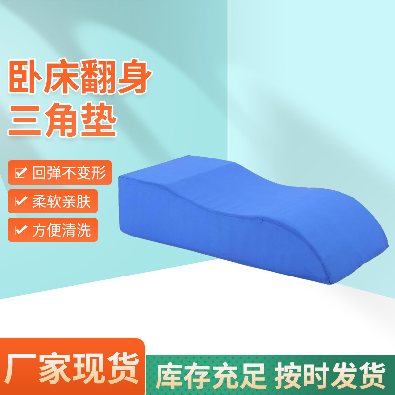 S-shaped lower limb elevation pad