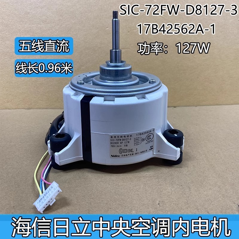 Tout nouveau moteur interne Hisense Hitachi SIC-72FW-D8127-3