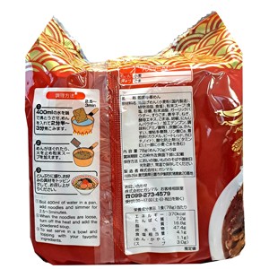 Sauce Suppe Hot Supplier Japanisch-Raman Japanisch Kochen Bulk Food Japan Cook Würzige Großhandel Instant Raman Nudel - Product Image 3
