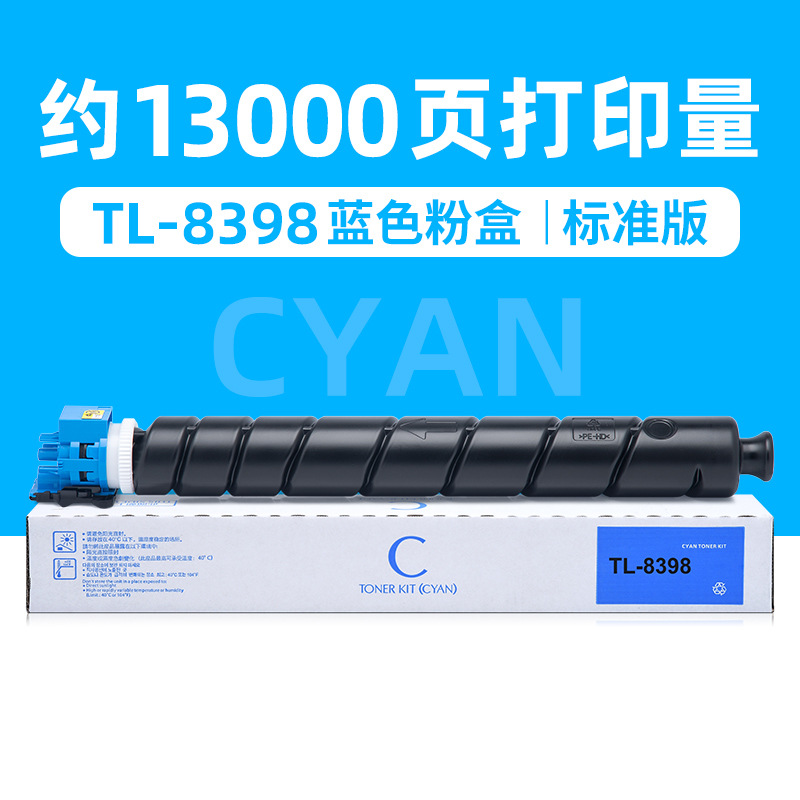 13,000 หน้า กล่องผงสีน้ำเงิน TL-8398