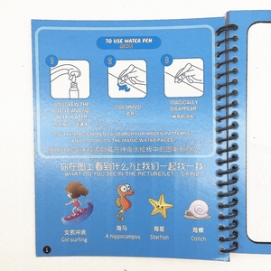 回收卡通/海洋/动物/水果/蔬菜/交通/建筑/职业魔法水画画书 - Product Image 3
