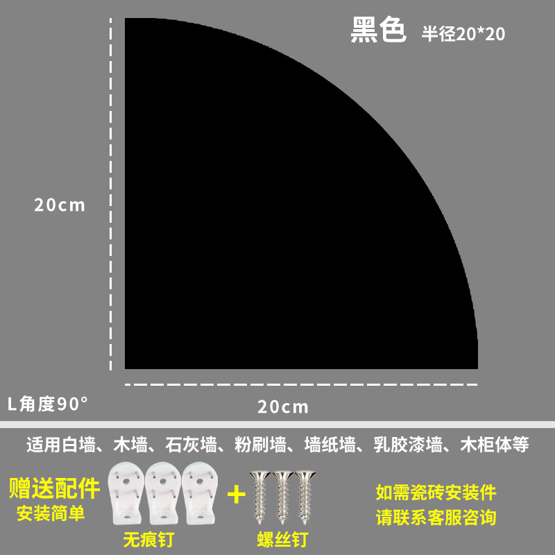 Black - 20cm radius - 1 piece - includes traceless nails