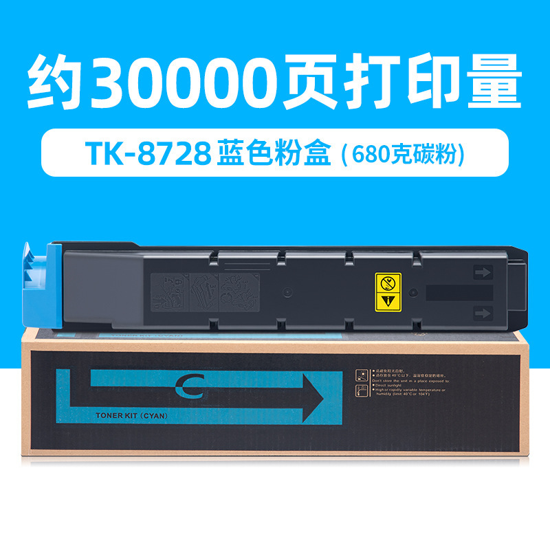 30,000 หน้า กล่องผงสีน้ำเงิน TK8728