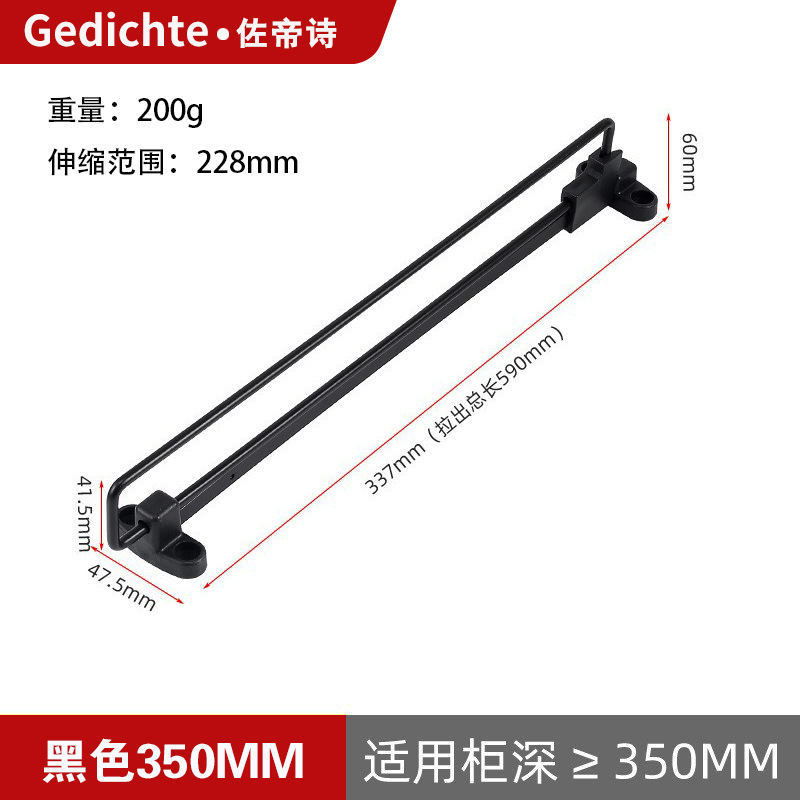 Standard model, 350mm long, black, with screws