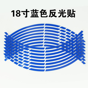 Car Reflective Steel Ring Wheel Hub Sticker Motorcycle Wheel <strong>Rim</strong> Sticker Personalized Car Modification Accessories - Product Image 3