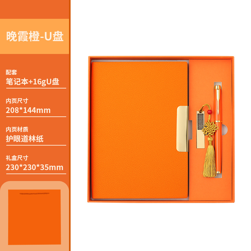 Set arancione tramonto: libro + chiavetta USB da 16 GB