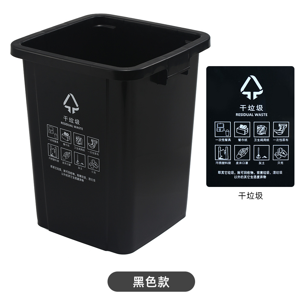 Black (dry waste)