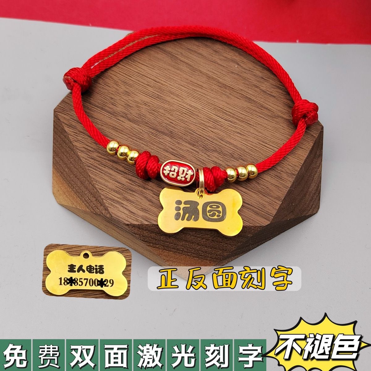 Collar de la suerte rojo con hueso dorado.