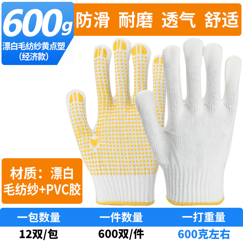 Yellow dot automatic edge locking