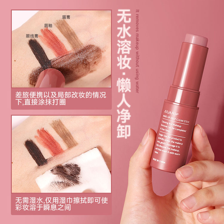 แต่งหน้า Remover ไม่มีน้ำ