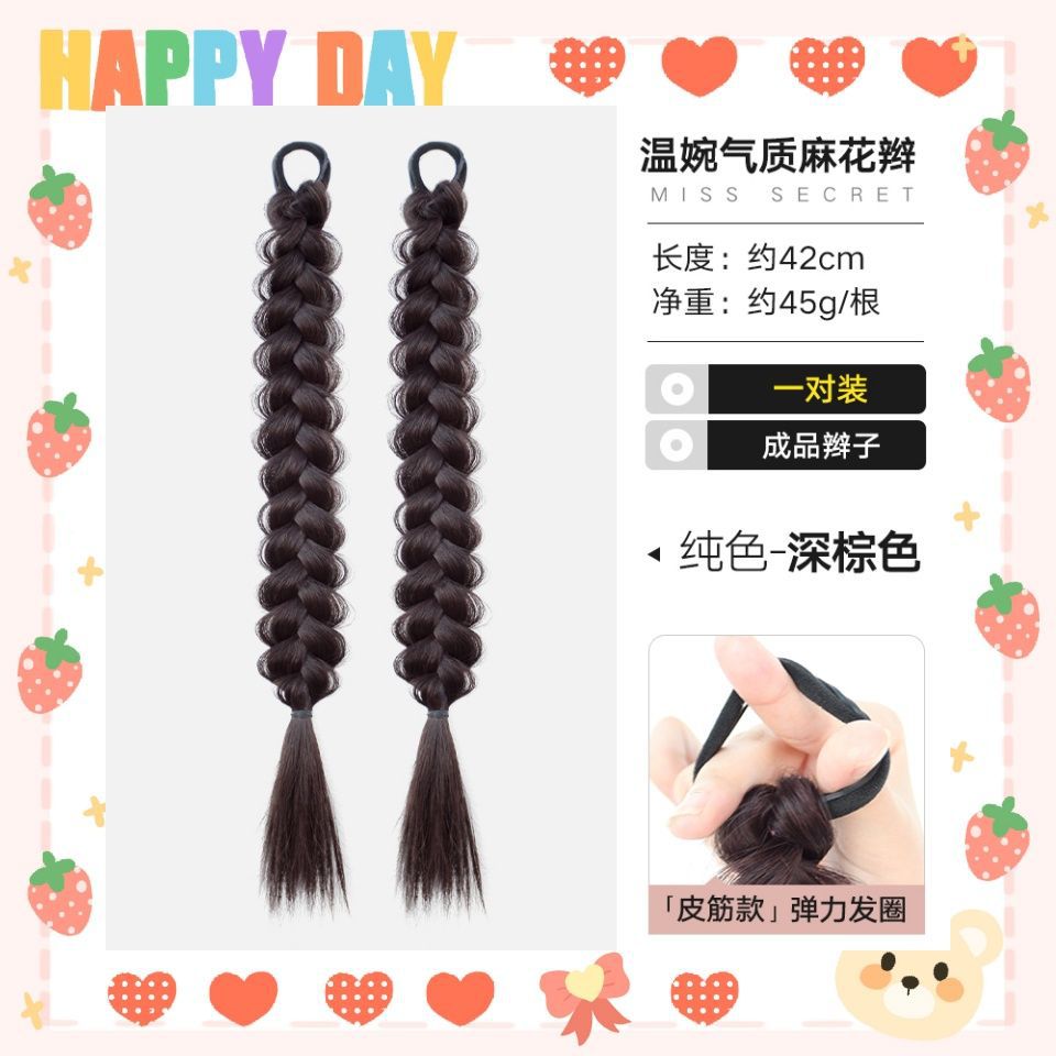 Two fishbone braids (dark brown)