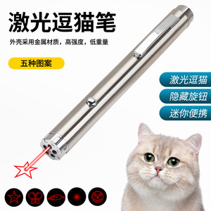 Mini USB Aufladen Laserlicht Zeiger 5 Muster LED Licht Taschenlampe Cat Laser Zeiger Spielzeug laser mit UV-Licht und Taschenlampe - Product Image 6