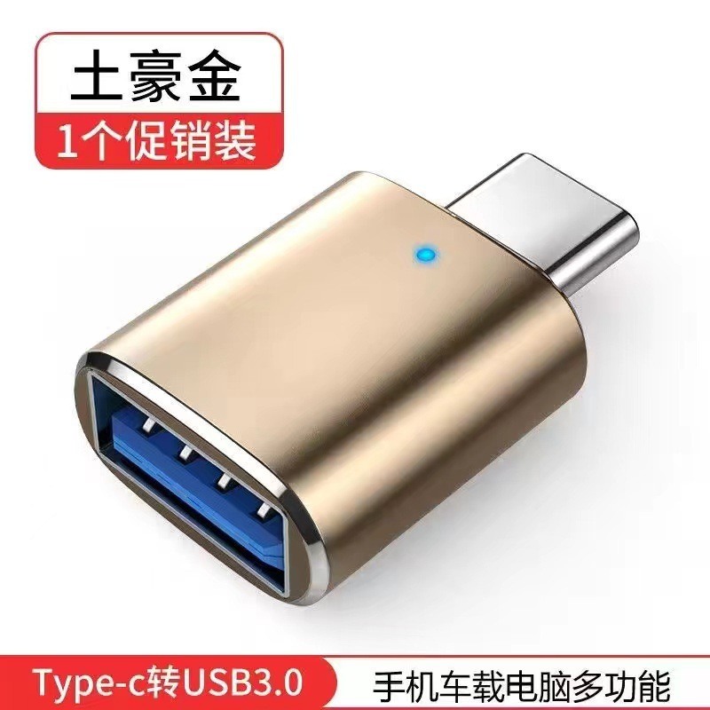 Type - C (with light 3.0 high - speed transmission) gold