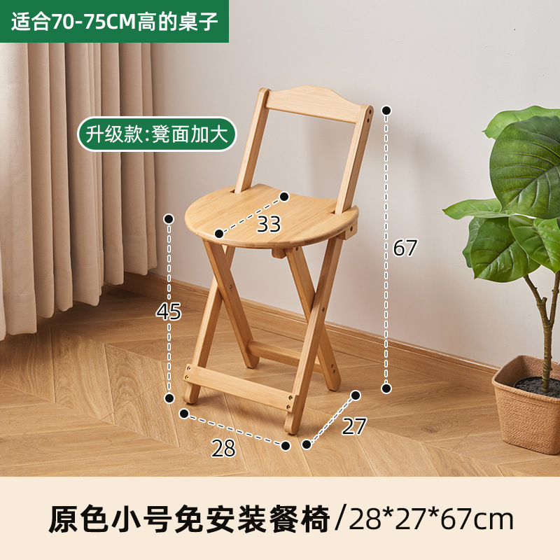 Upgraded original color small bar stool
