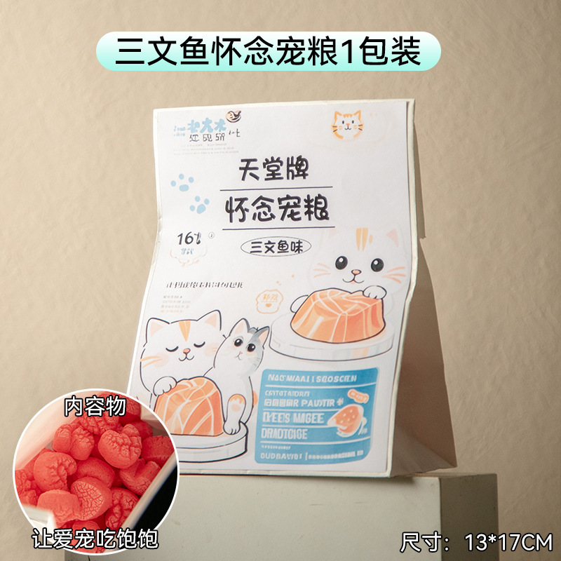 Salmon staple food-artificial pellets included