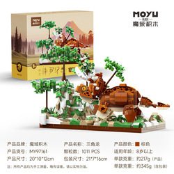My97161 jurassic world-triceratops-1011 pcs-exquisite color box