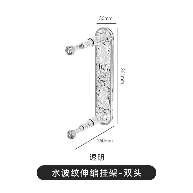(Transparent telescopic hanging bracket, double-headed)