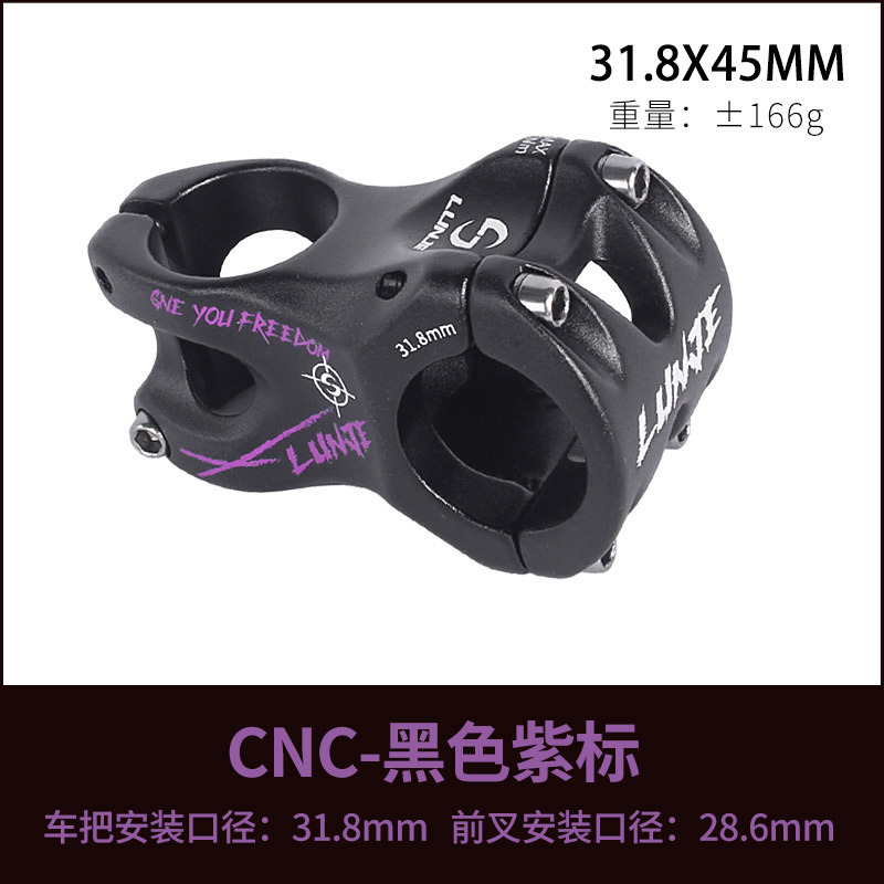 31.8*45mm stem - black and purple