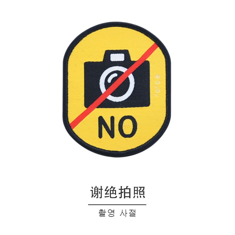 กรุณาอย่าถ่ายภาพ