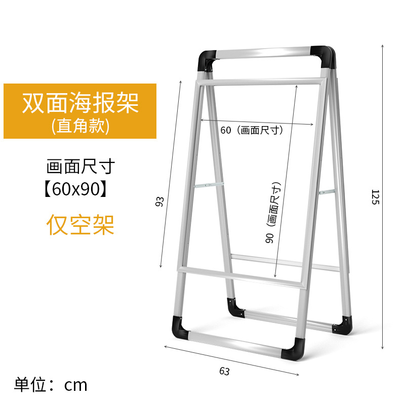 6090 portable double-sided-frame only