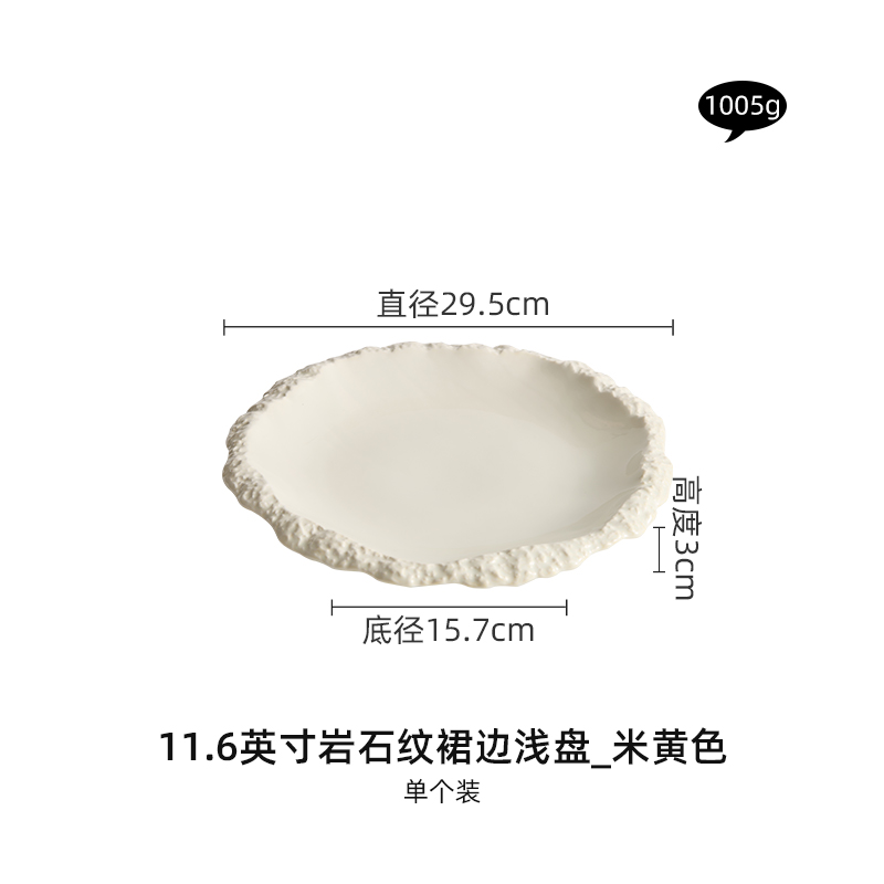 Plat plat de 11,6 pouces -- Crème