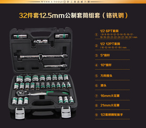 ชุดเครื่องมือประแจอเนกประสงค์120ชิ้น,ชุดเครื่องมือซ่อมรถยนต์โครเมี่ยมวาเนเดียมเหล็ก - Product Image 4