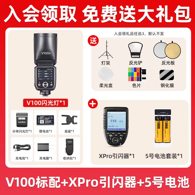 7-v100 flash with xpro 5 battery