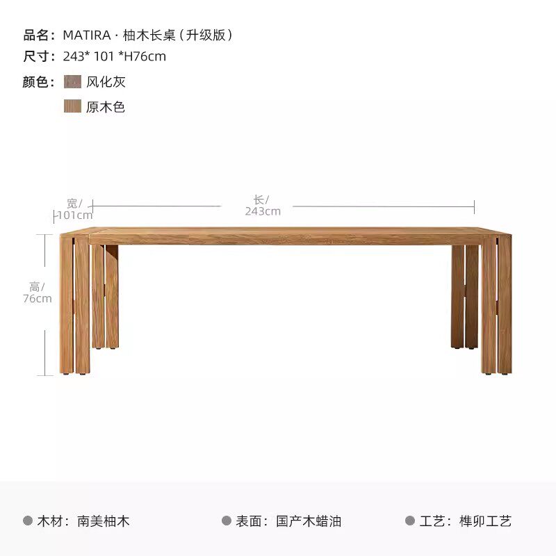 Table longue 243*101cm en teck importé