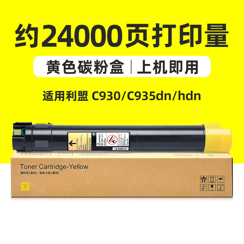 24 000 pages, cartouche de toner jaune