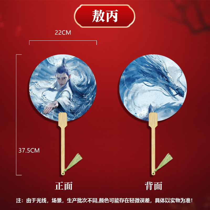 Nezha series ao bing