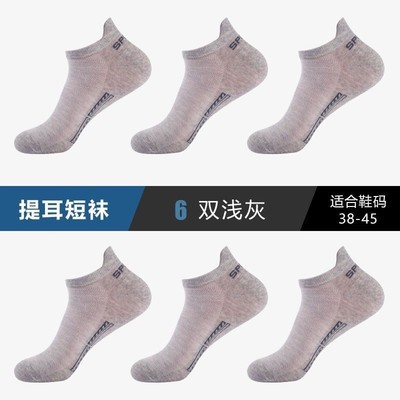 Pull the ear back heel SPORT light gray