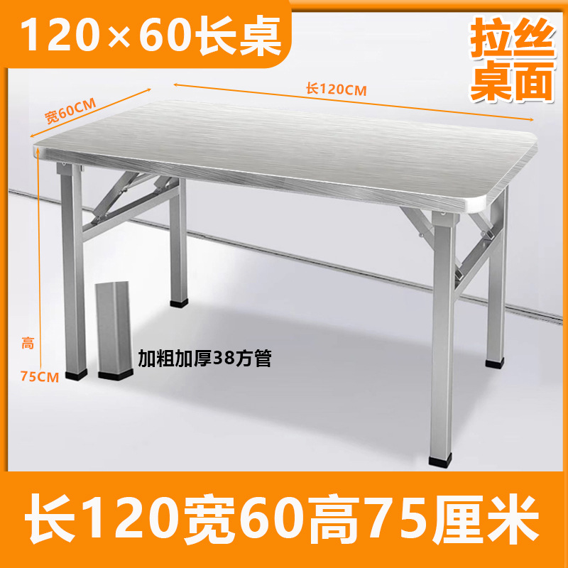 Extras thick 120*60*75 wire drawing table