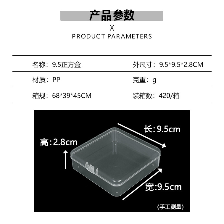 9.5cm square box, outer dimensions: 9.5*9.5*2.8cm