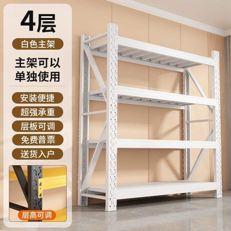 Cadre principal blanc à quatre couches