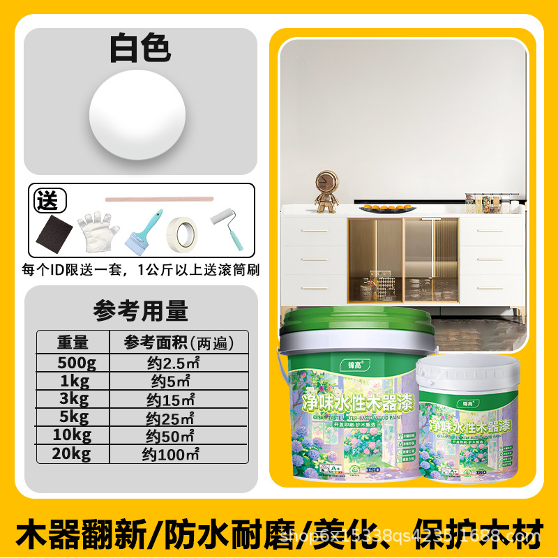 Outil de livraison White-Six : 6 effets en 1 - 500g