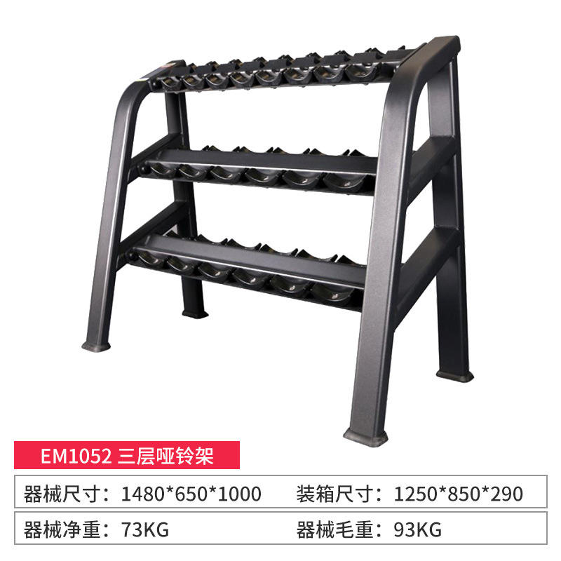 EM1052-ladies triple tier dumbbell (9 pairs)