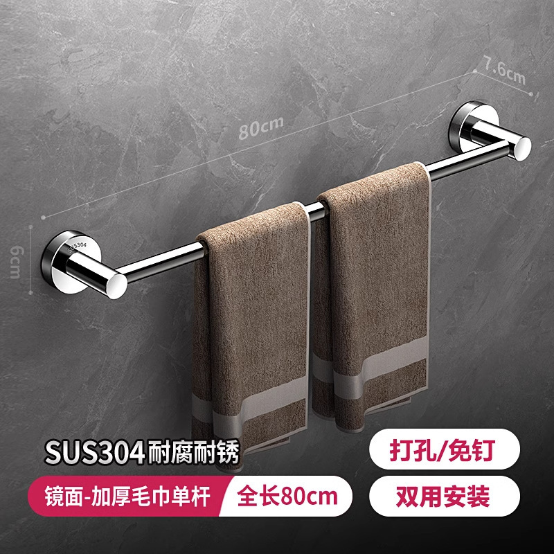 304 thickened single rod-80cm