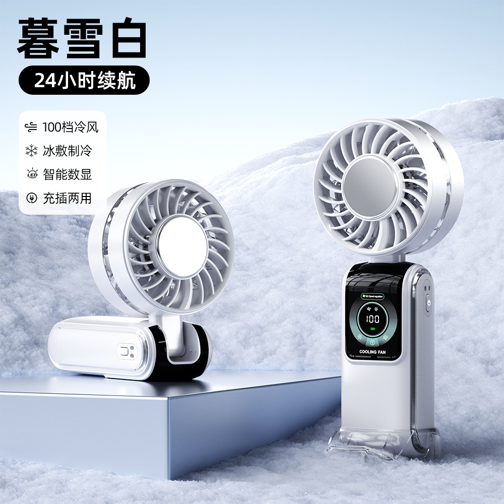 clear N106 white-ice cooling version