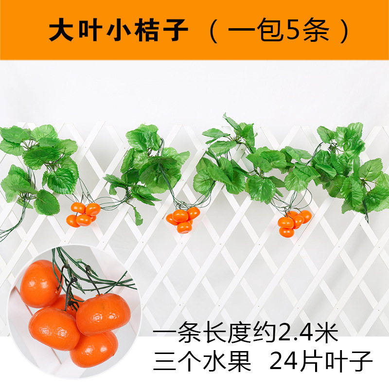 Un paquet de mandarines à grandes feuilles (5 pièces)