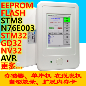 SkyPRO III FLASH AVR STM32 STM8 N76E003 Offline-Programmierer Offline-Brenner - Product Image 5