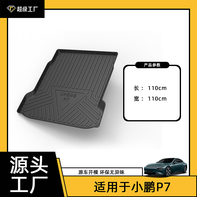 Tapis de coffre arrière XPeng P7 2020-2024