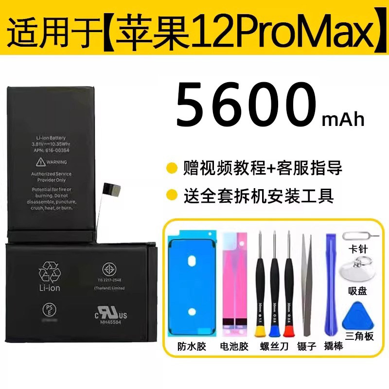 Top avec super capacité-apple 12promax-5600mah original