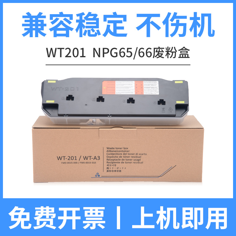 Boîte de récupération de toner usagé Canon WT-201