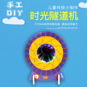DIY学生パズルクリエイティブ手作りタイムトンネルマシンステムおもちゃエンジニアリング科学実験キット子供用 - Product Image 3