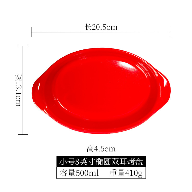 8-inch oval two-handle baking pan-red-small