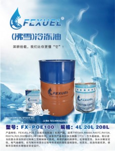 トランスエアコン環境冷媒オイル00315仕様1ガロン - Product Image 3