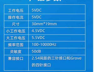 音声モジュール音声センサーモジュール音声センサースイッチ音声検出ホイッスルスイッチアンプマイクボイスレコーダーモジュール - Product Image 3